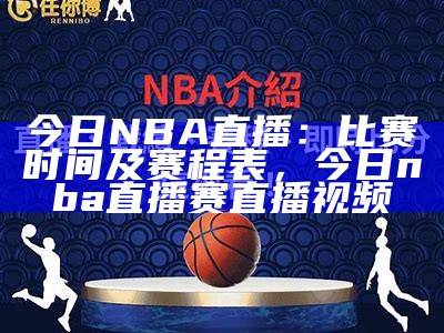 nba篮球比分实时更新-2021最新数据，篮球比分nba在线比分即时篮球比分