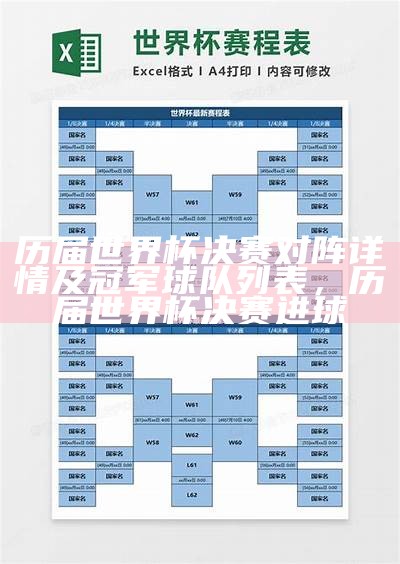 2022欧洲杯预选赛结果及赛程安排，欧洲杯预选赛日程