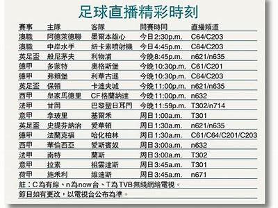 观看178足球比赛免费直播全程直播，178足球直播球迷必备