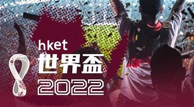 2022世界杯完整直播赛程表，2022世界杯最新消息