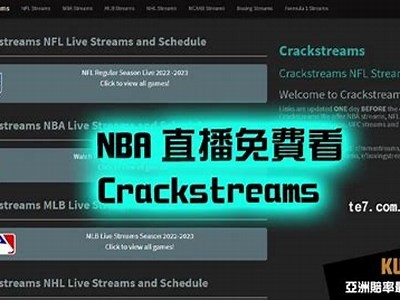 免费观看NBA直播比赛的应用程序，观看nba直播软件