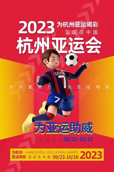 2025杭州亚运会遭多国退出事件，杭州亚运会以后