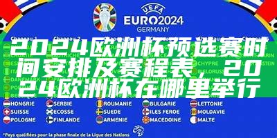 2024葡萄牙杯决赛：最新赛况、球员阵容等情况一览，葡萄牙联赛杯决赛