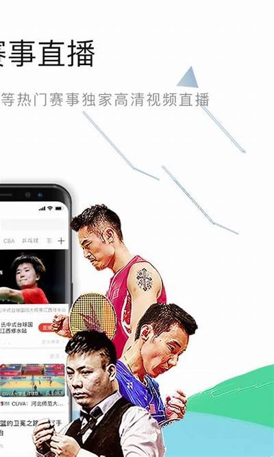 360体育绿色直播无插件高清55 - 高清无插件体育直播平台