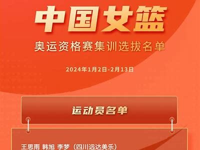 中国女篮2021赛程安排及比赛时间表，中国女篮赛程时间表2020