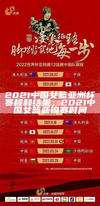 2026世界杯预选赛赛程安排及赛程安排，6.16世界杯预选赛