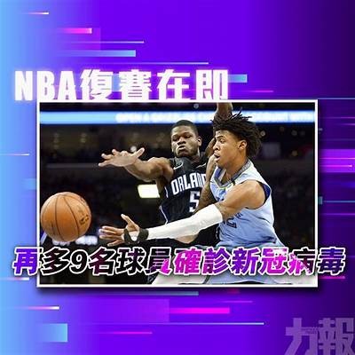 今日NBA新闻及最新消息更新情况，今日nba新闻及最新消息更新情况表